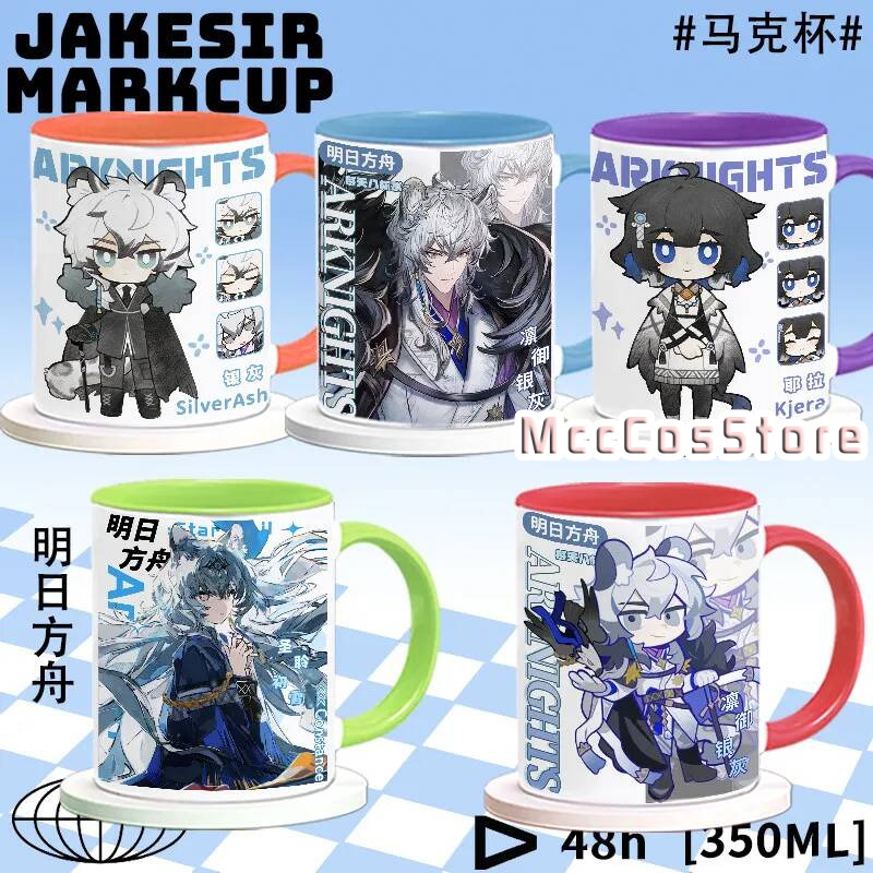 Anime Arknights Silverash Pram - огляд і ціна Anime Merchandise Mugs